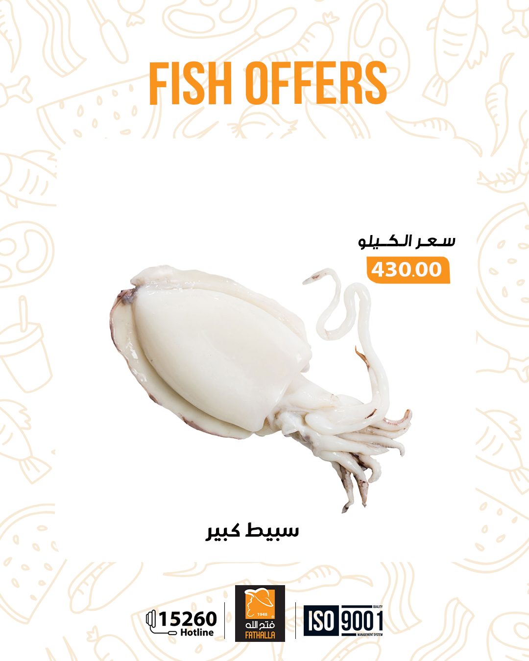 fathalla offers from 29dec to 7jan 2026 عروض فتح الله من 29 ديسمبر حتى 7 يناير 2026 صفحة رقم 7